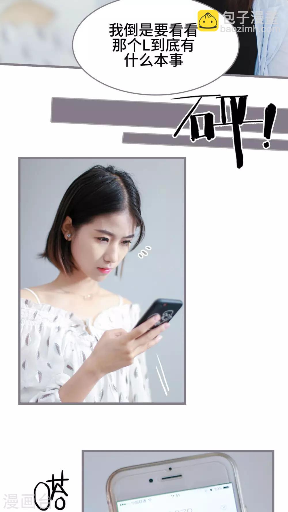 《我曾为你着迷》第2话 第18页