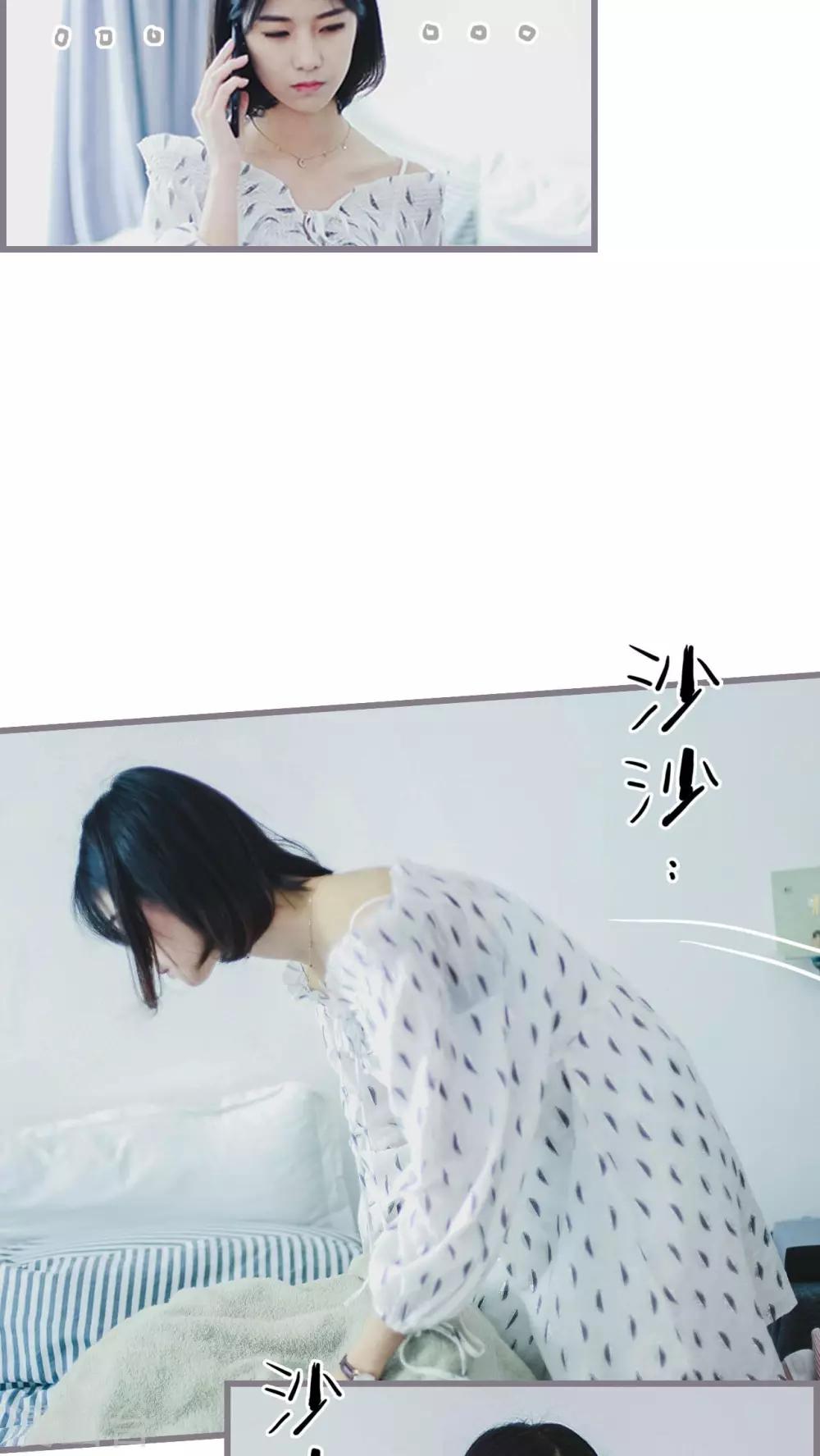 《我曾为你着迷》第2话 第22页