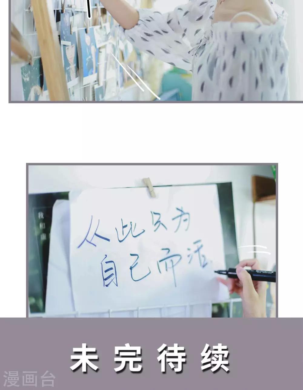 《我曾为你着迷》第2话 第24页