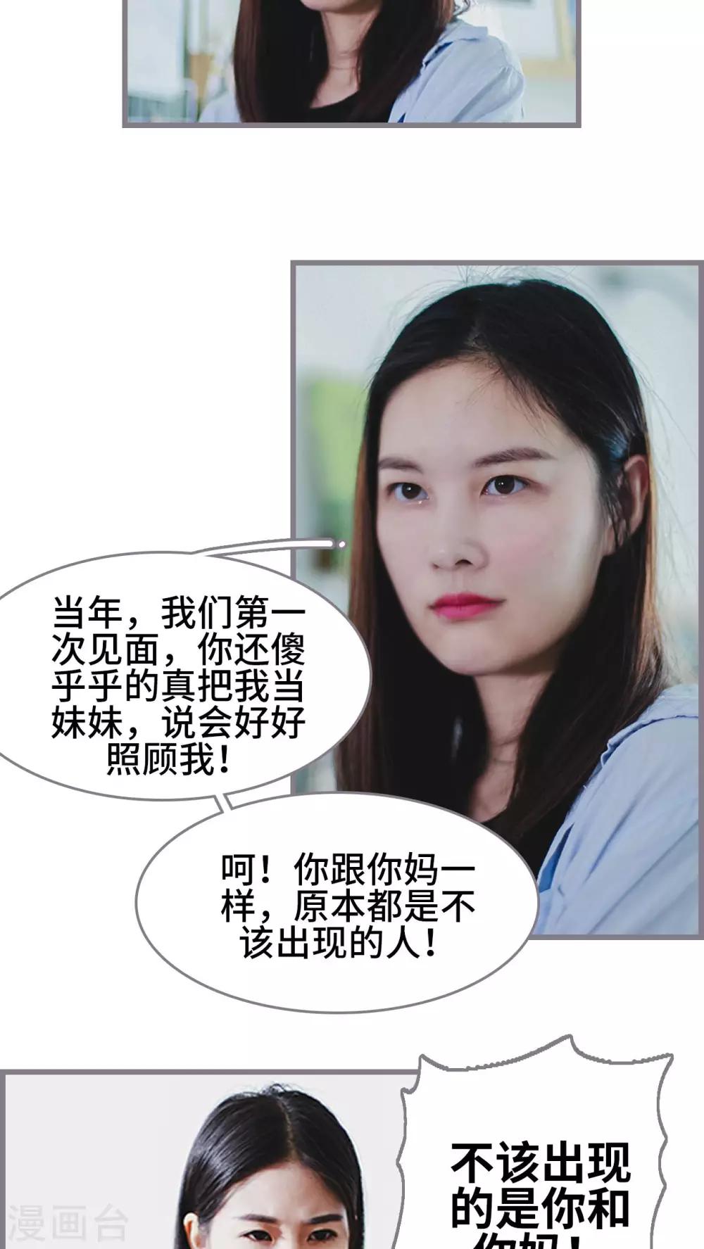 《我曾为你着迷》第2话 第8页