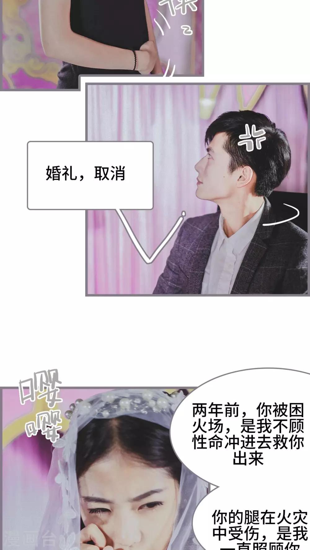 《我曾为你着迷》第1话 第11页