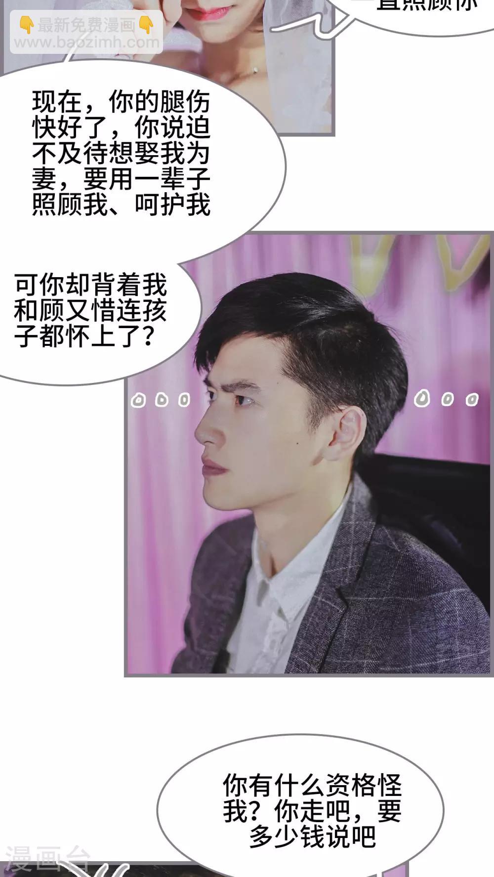 《我曾为你着迷》第1话 第12页