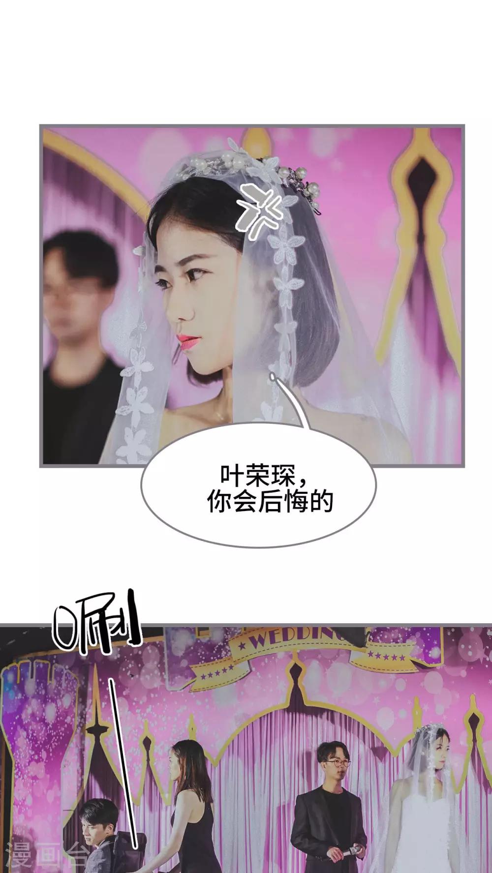 《我曾为你着迷》第1话 第14页