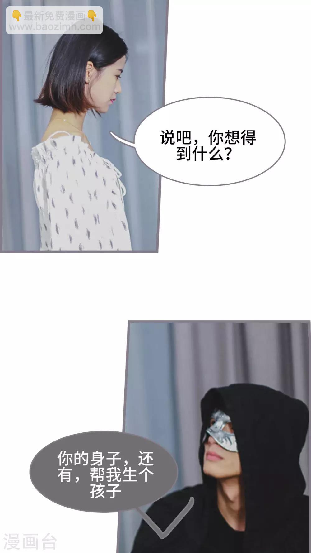 《我曾为你着迷》第1话 第19页