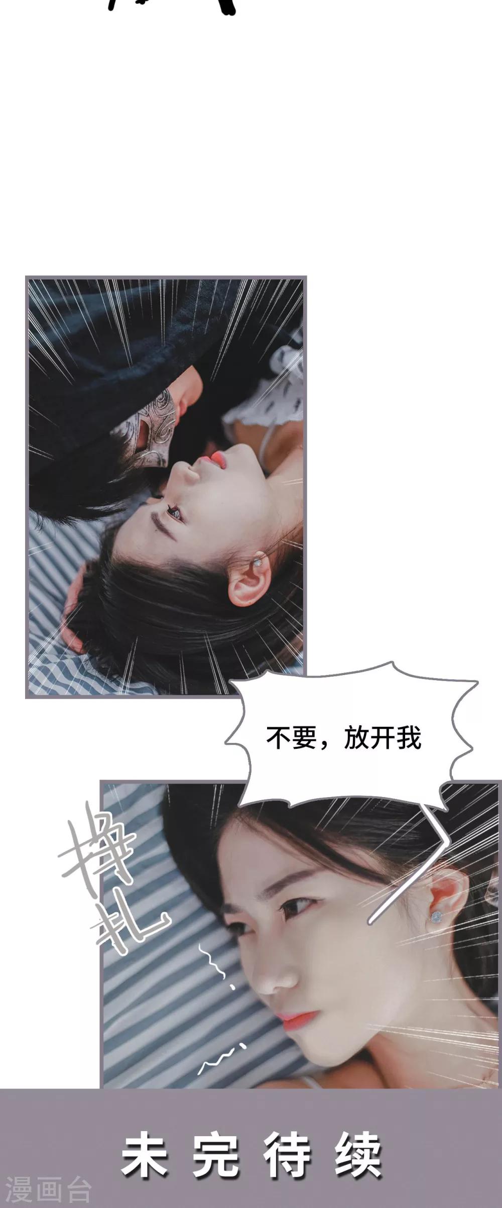 《我曾为你着迷》第1话 第24页