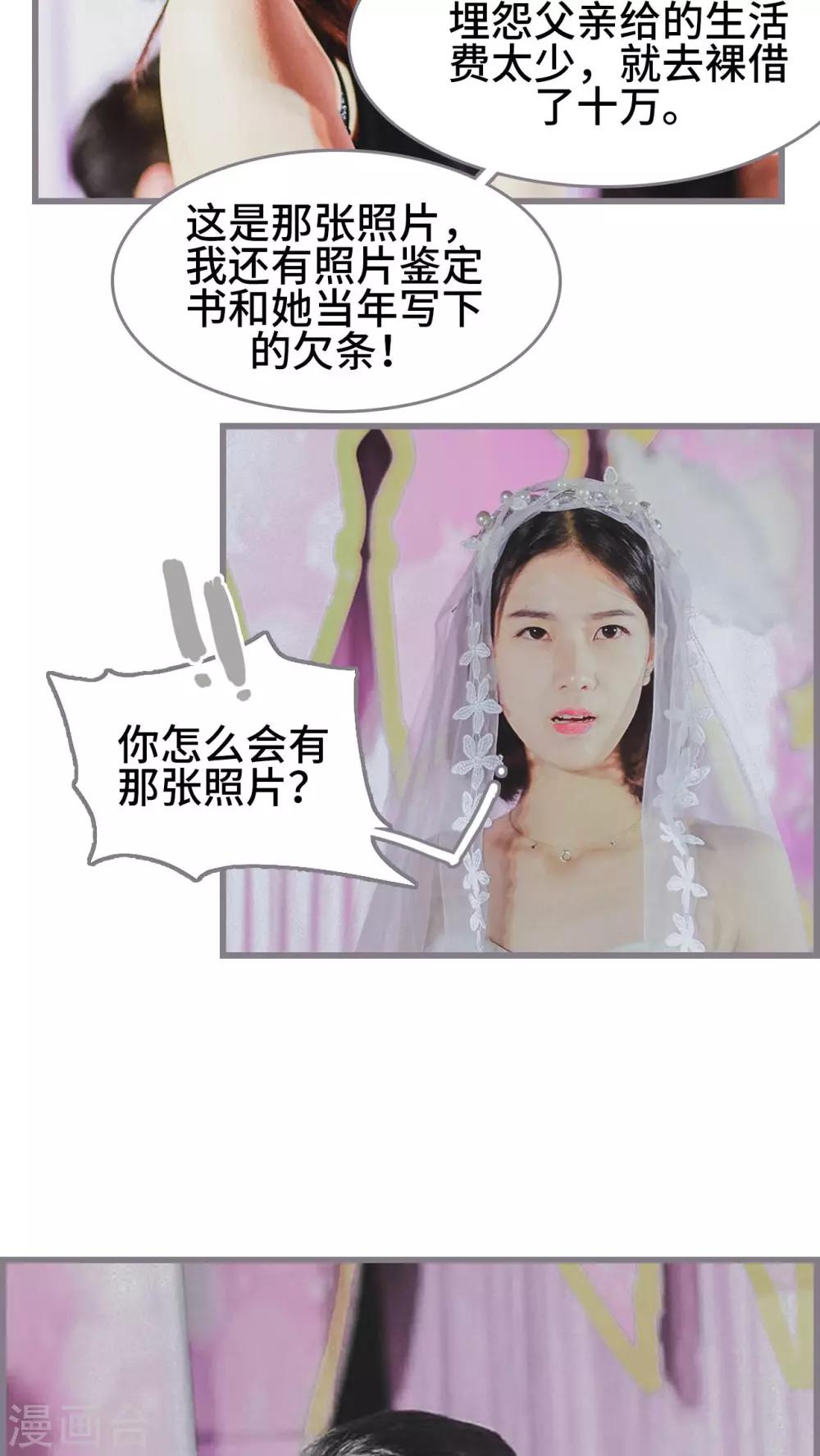 《我曾为你着迷》第1话 第5页