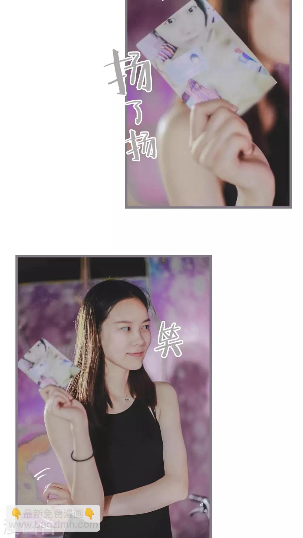 《我曾为你着迷》第1话 第7页