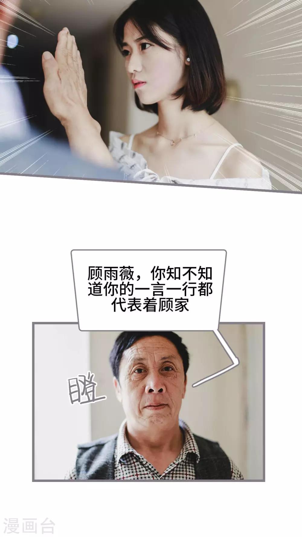 《我曾为你着迷》第7话 第16页