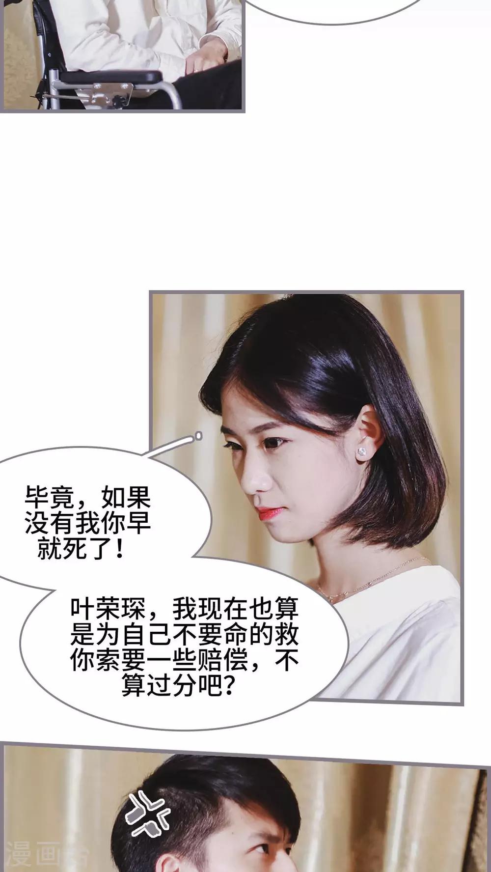 《我曾为你着迷》第7话 第2页