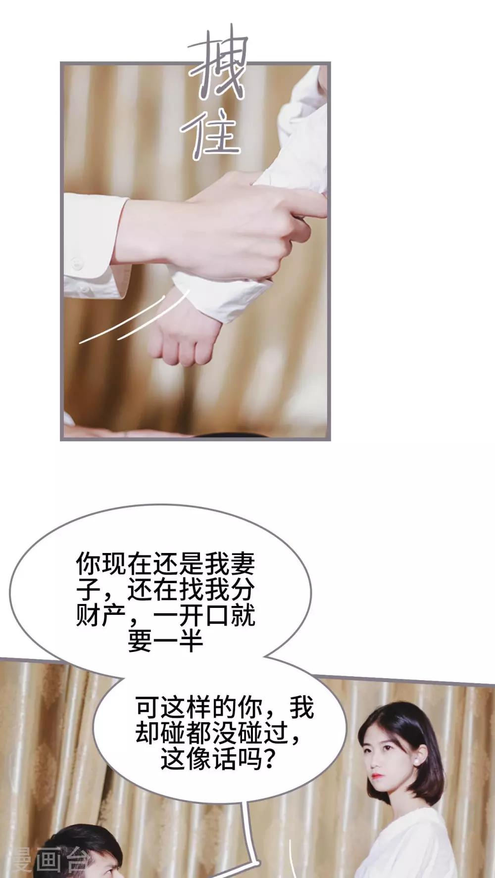 《我曾为你着迷》第7话 第4页