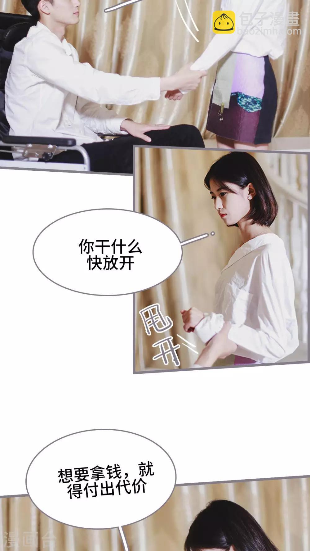 《我曾为你着迷》第7话 第5页