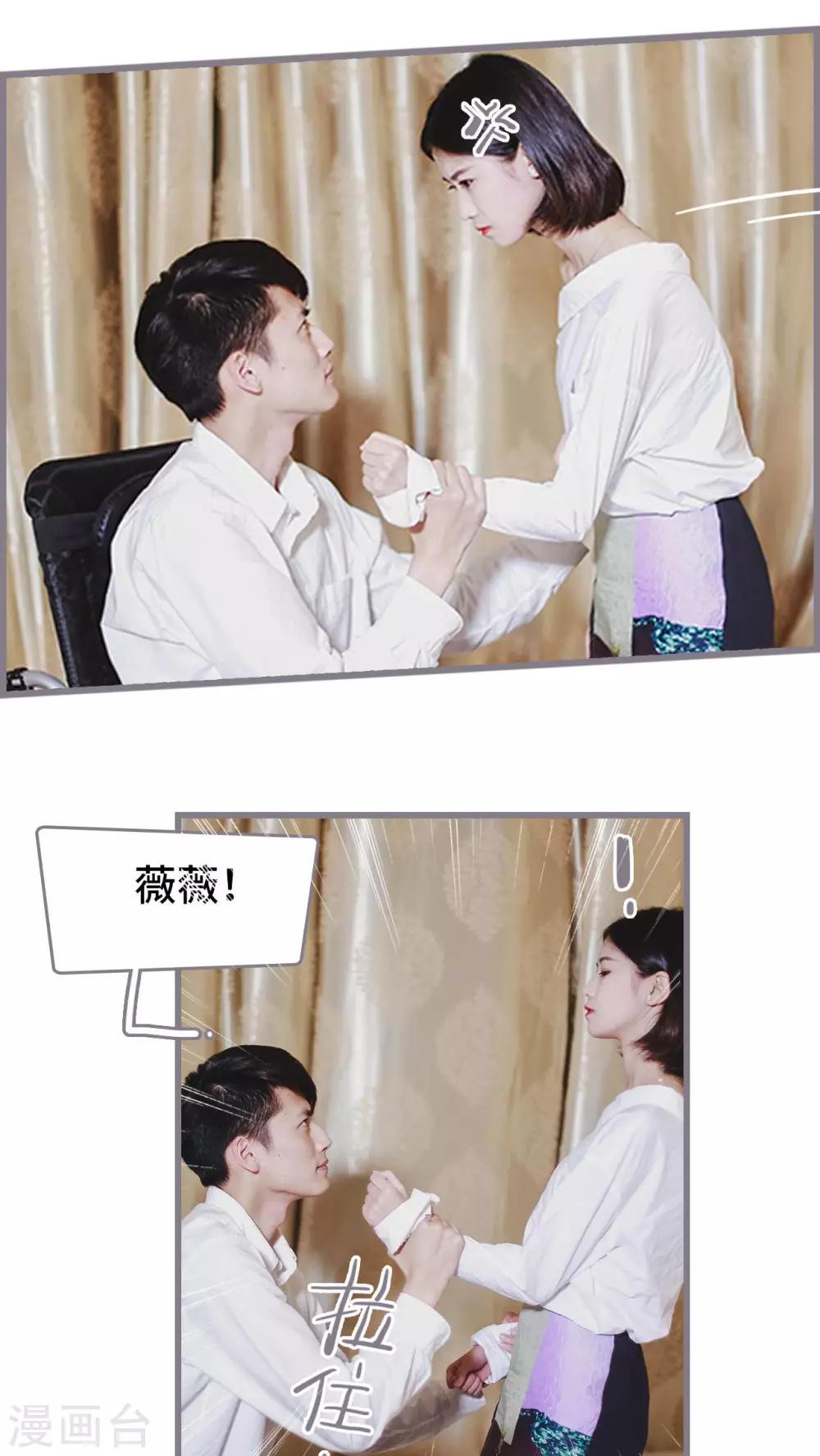 《我曾为你着迷》第7话 第7页