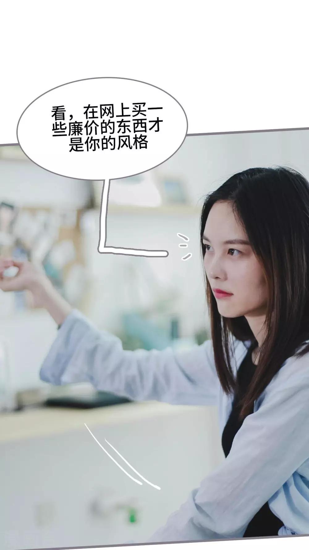 《我曾为你着迷》第5话 第20页