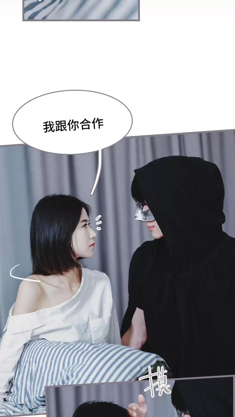 《我曾为你着迷》第5话 第2页