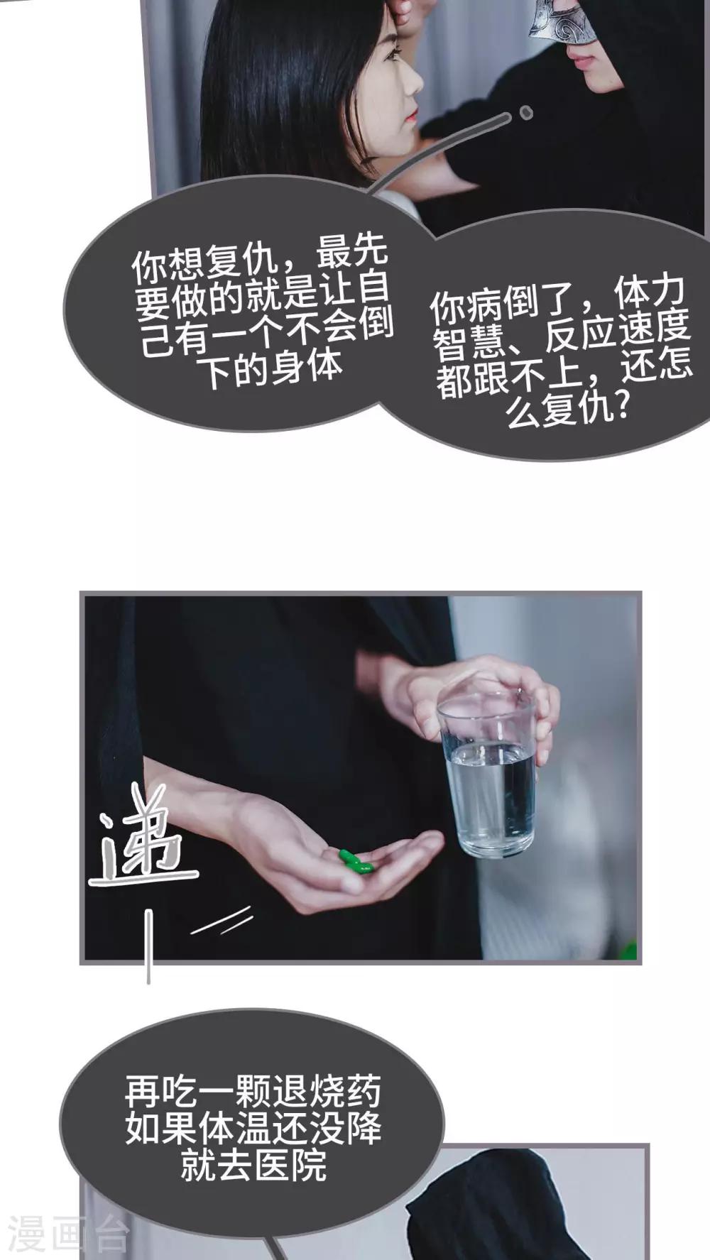 《我曾为你着迷》第5话 第3页