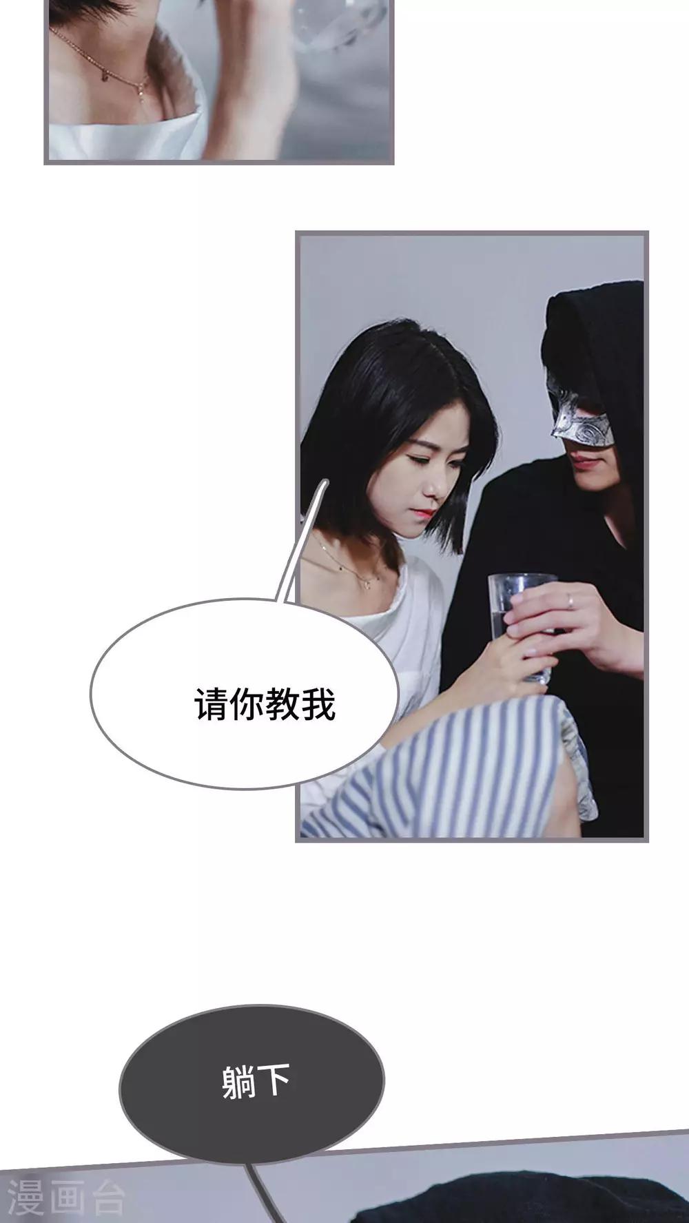 《我曾为你着迷》第5话 第5页