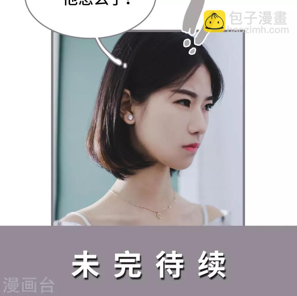 《我曾为你着迷》第8话 第23页