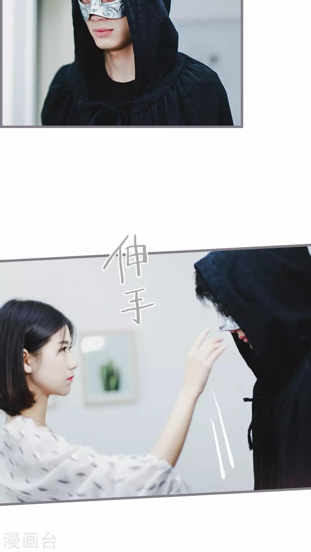 《我曾为你着迷》第8话 第3页