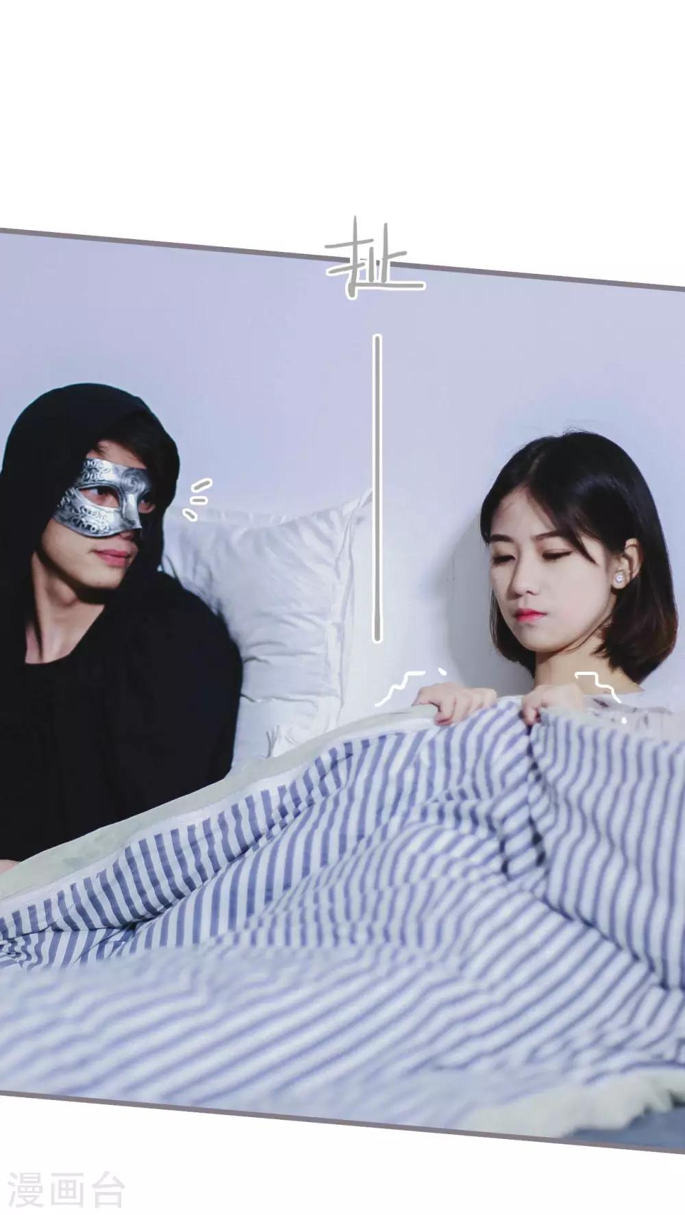 《我曾为你着迷》第8话 第7页