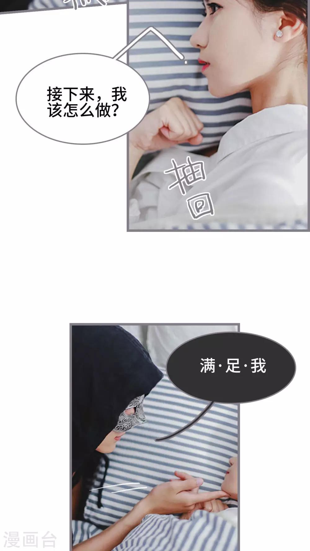 《我曾为你着迷》第6话 第10页