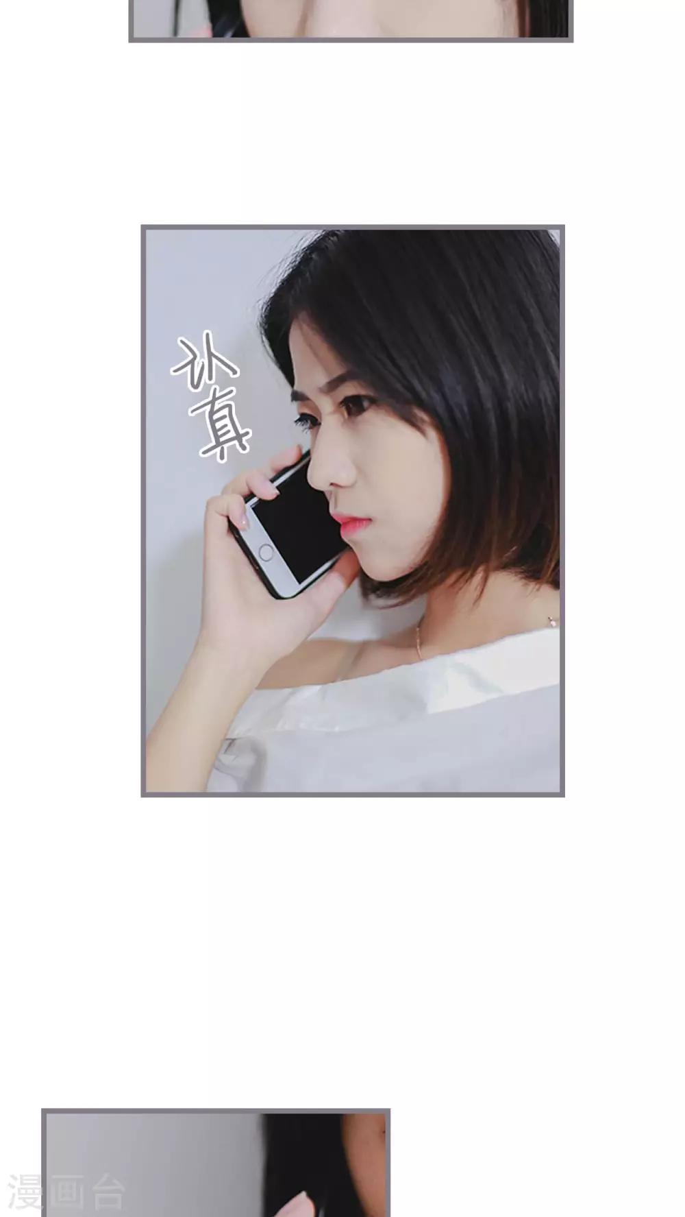 《我曾为你着迷》第6话 第18页