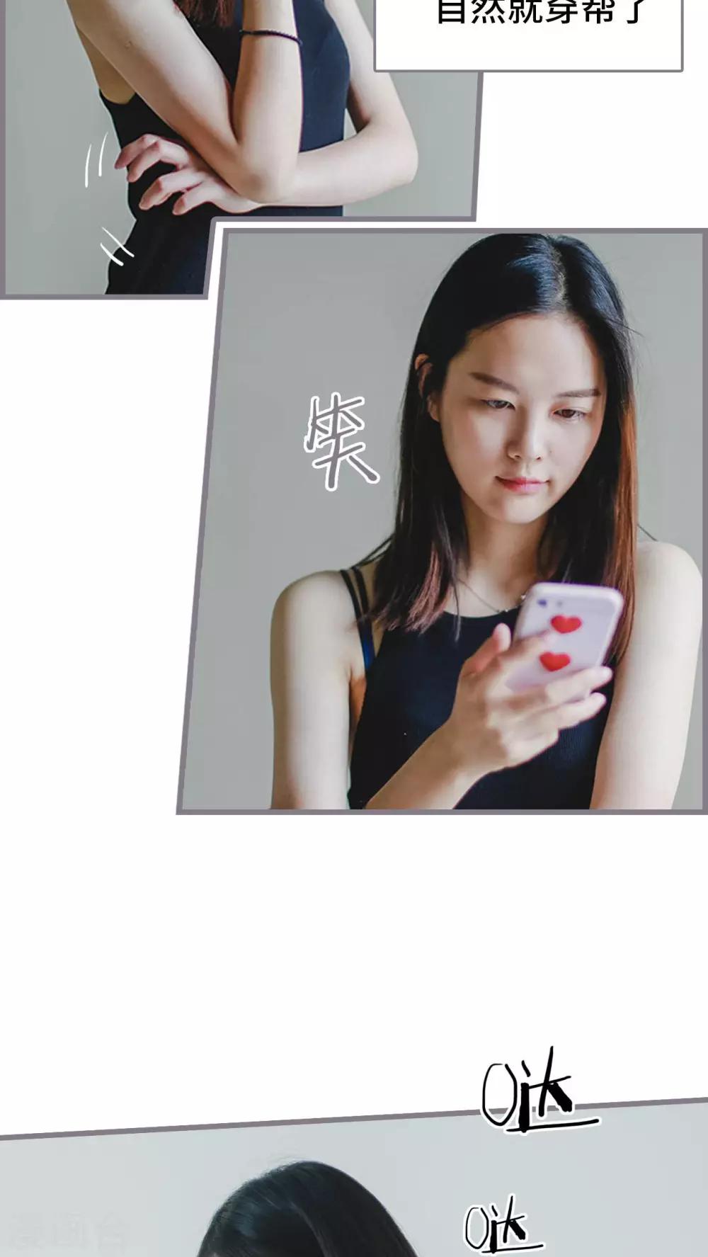 《我曾为你着迷》第6话 第5页
