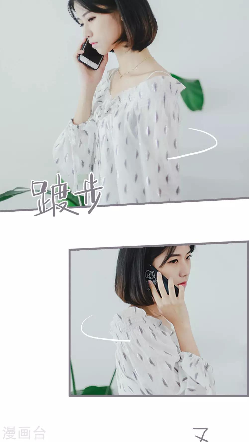 《我曾为你着迷》第6话 第6页