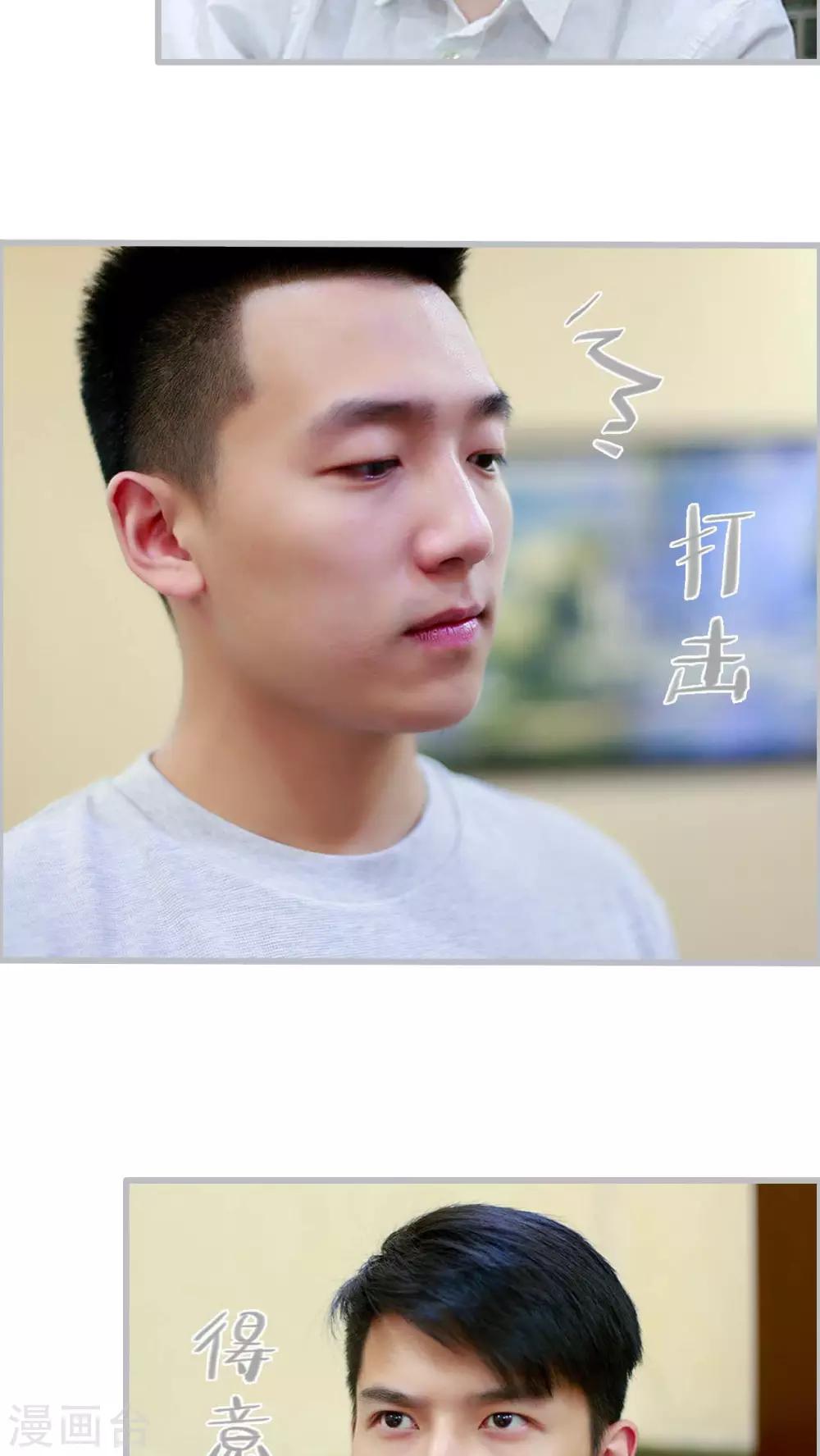 《我曾为你着迷》第11话 第11页