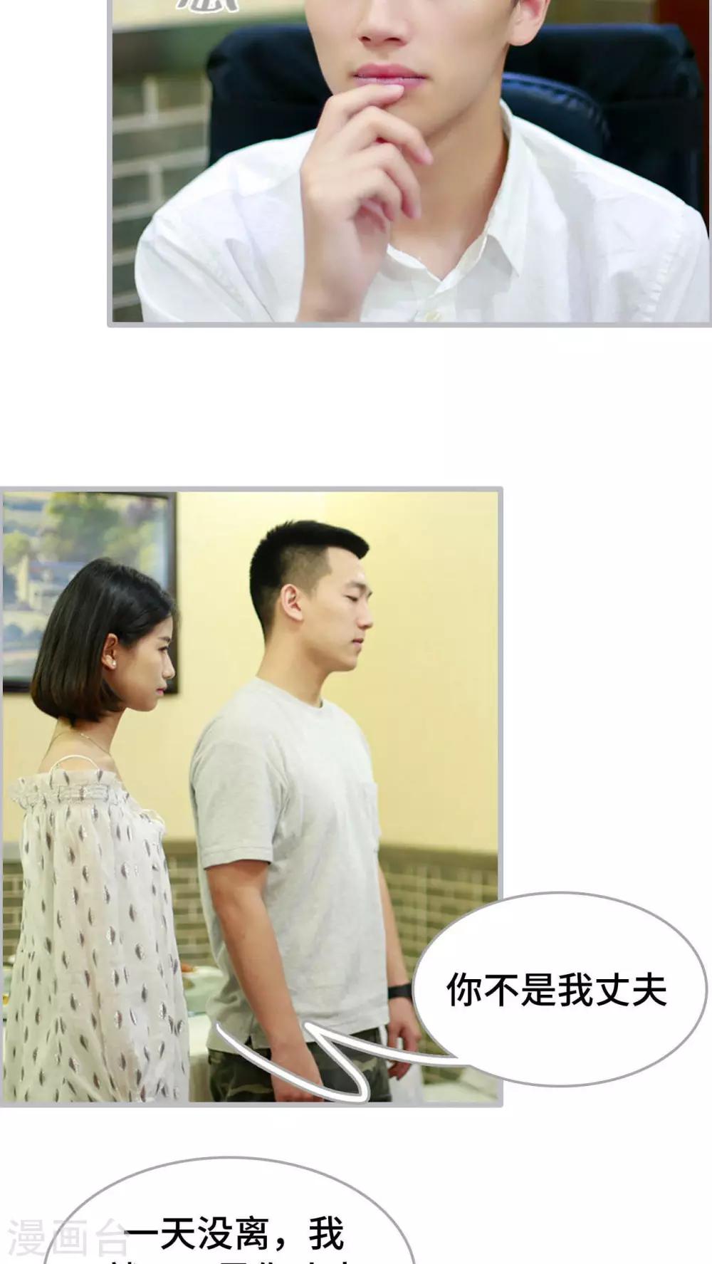 《我曾为你着迷》第11话 第12页