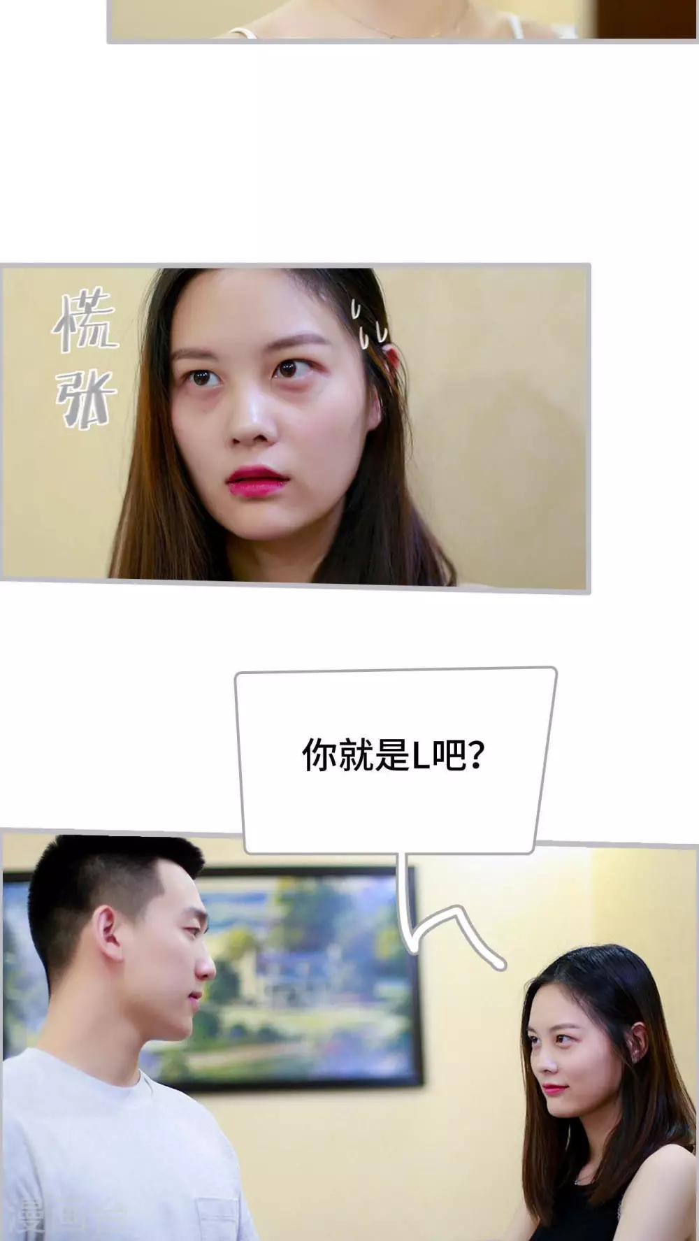 《我曾为你着迷》第11话 第14页