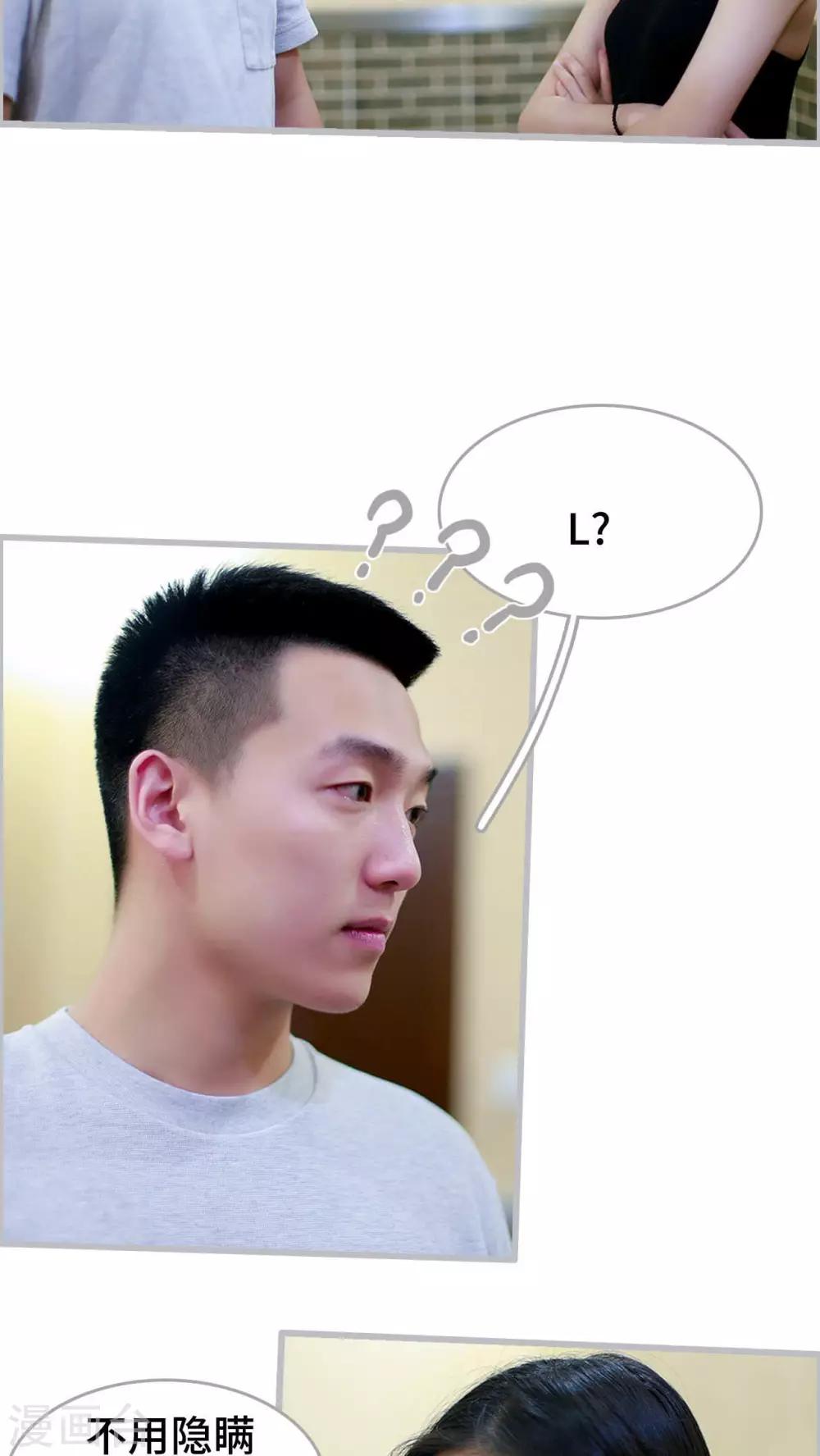 《我曾为你着迷》第11话 第15页
