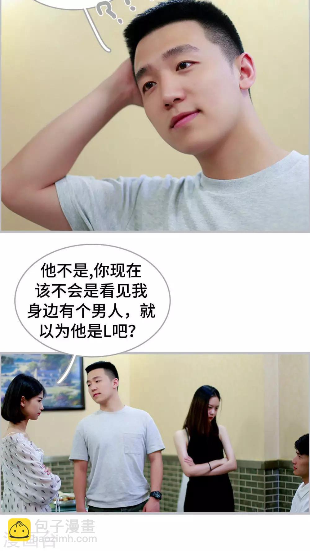 《我曾为你着迷》第11话 第19页