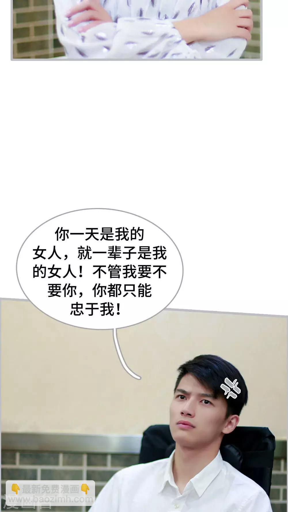 《我曾为你着迷》第11话 第22页