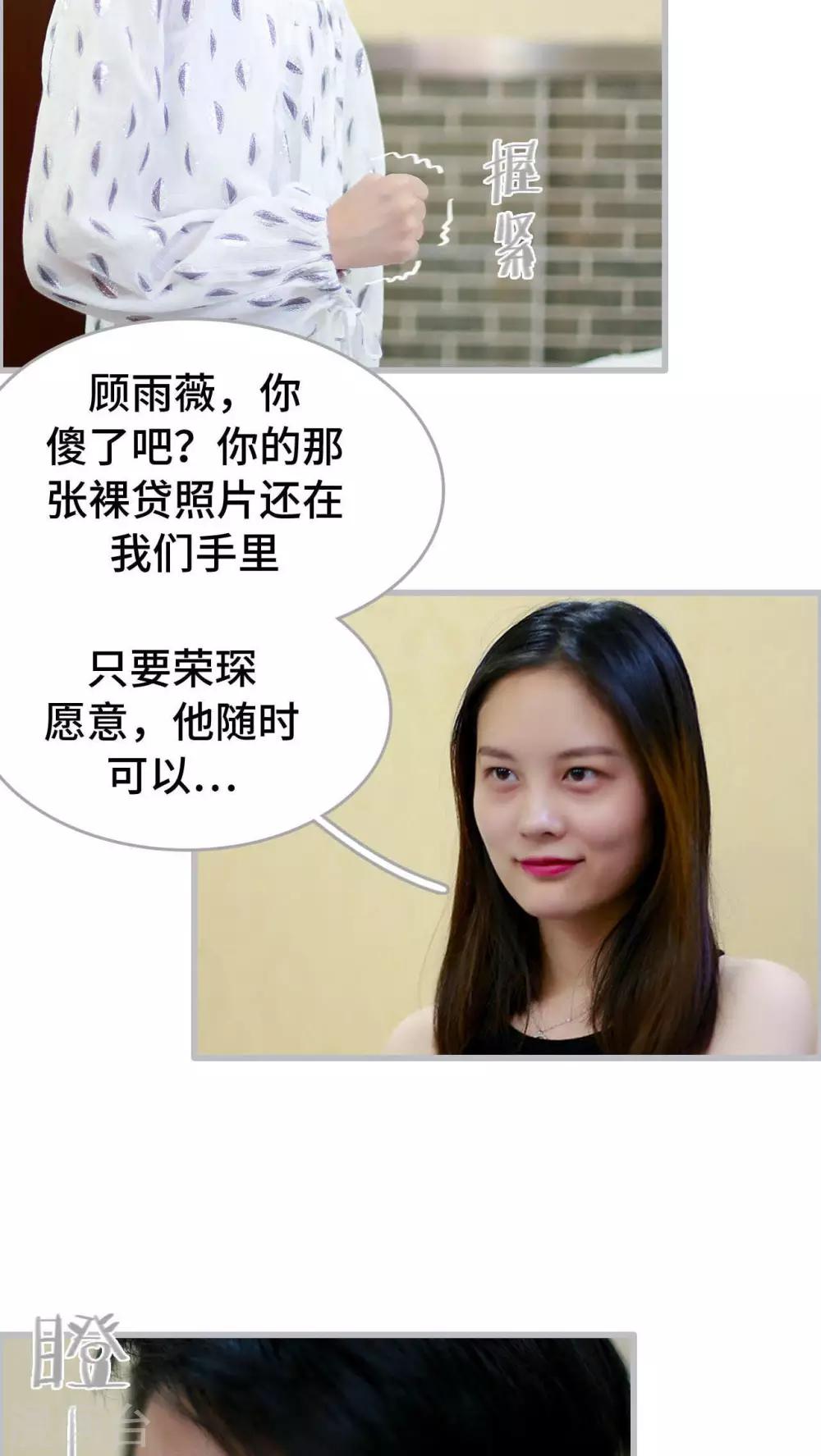 《我曾为你着迷》第11话 第24页
