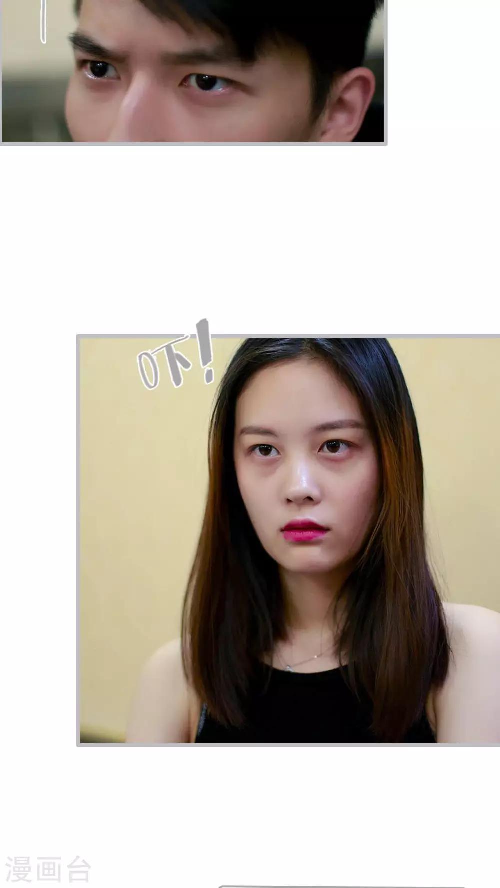 《我曾为你着迷》第11话 第25页