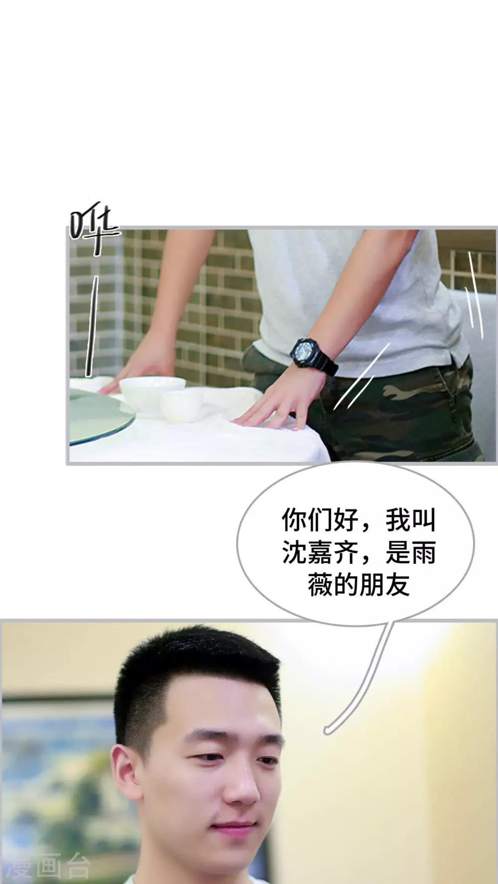 《我曾为你着迷》第11话 第8页