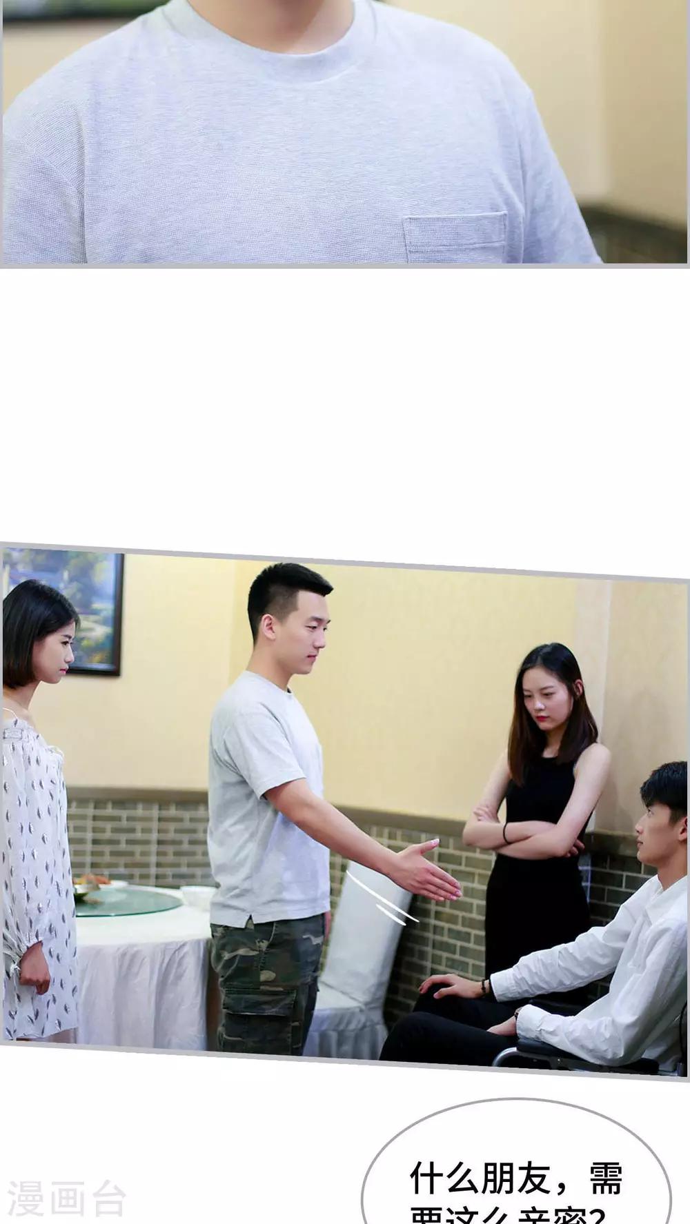 《我曾为你着迷》第11话 第9页