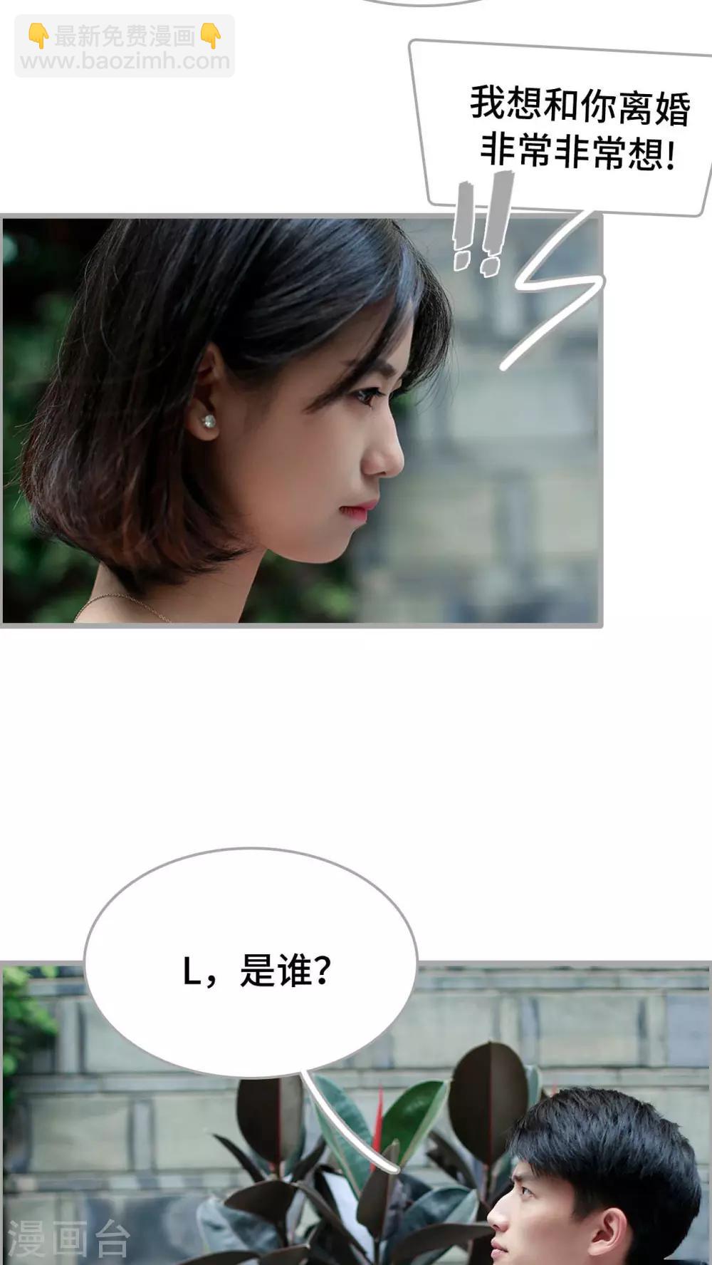 《我曾为你着迷》第12话 第10页
