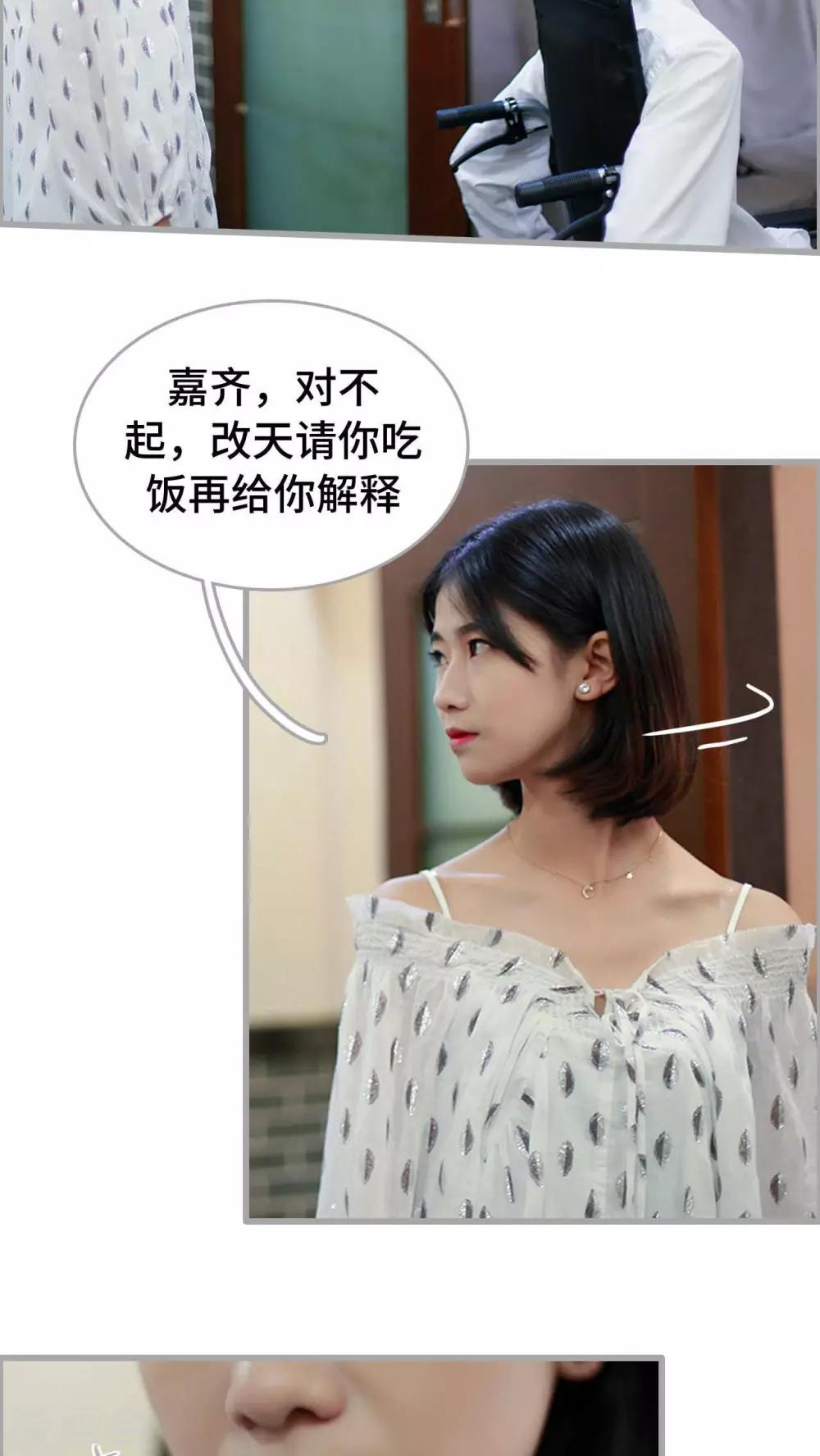《我曾为你着迷》第12话 第2页