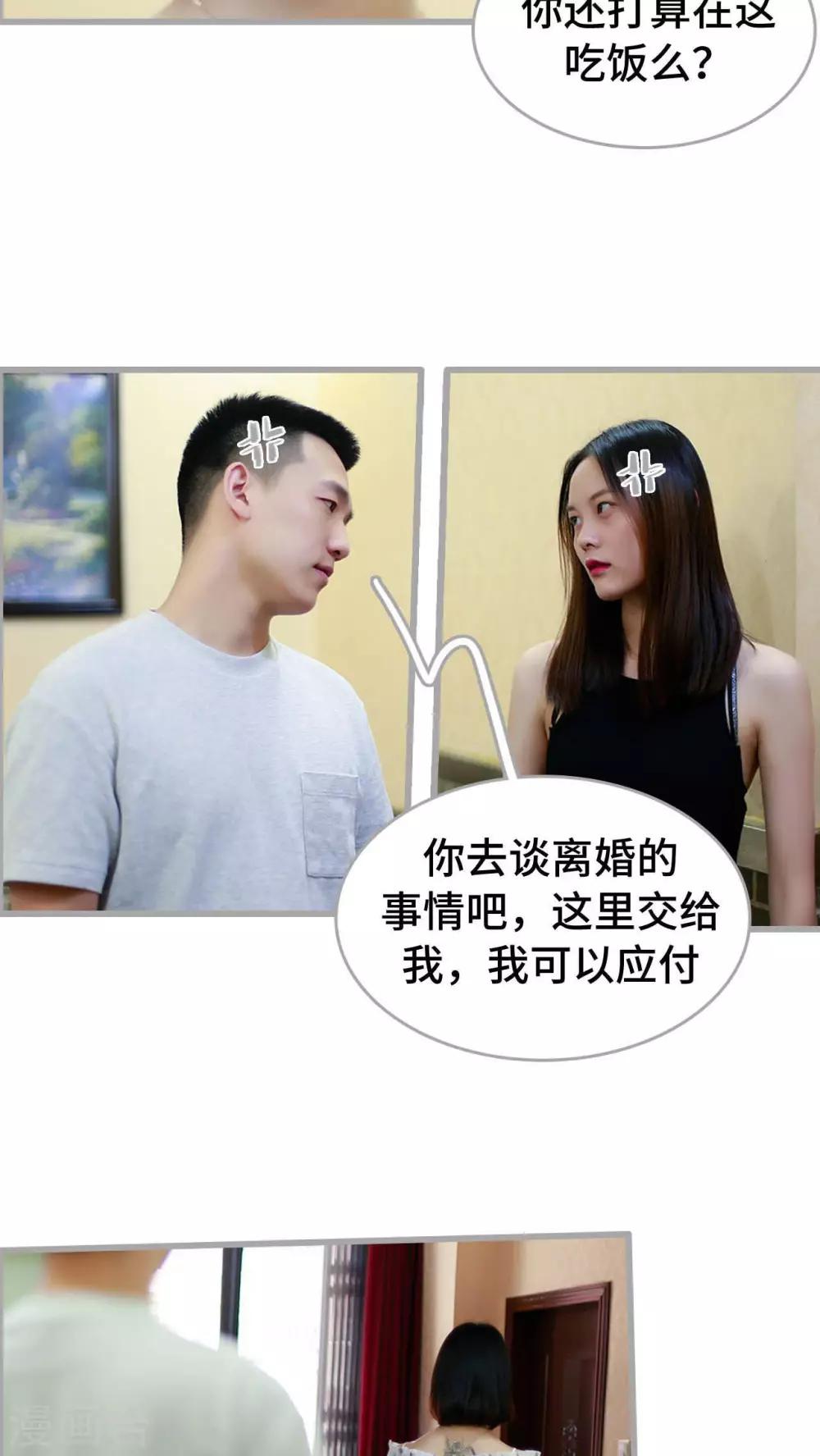 《我曾为你着迷》第12话 第5页