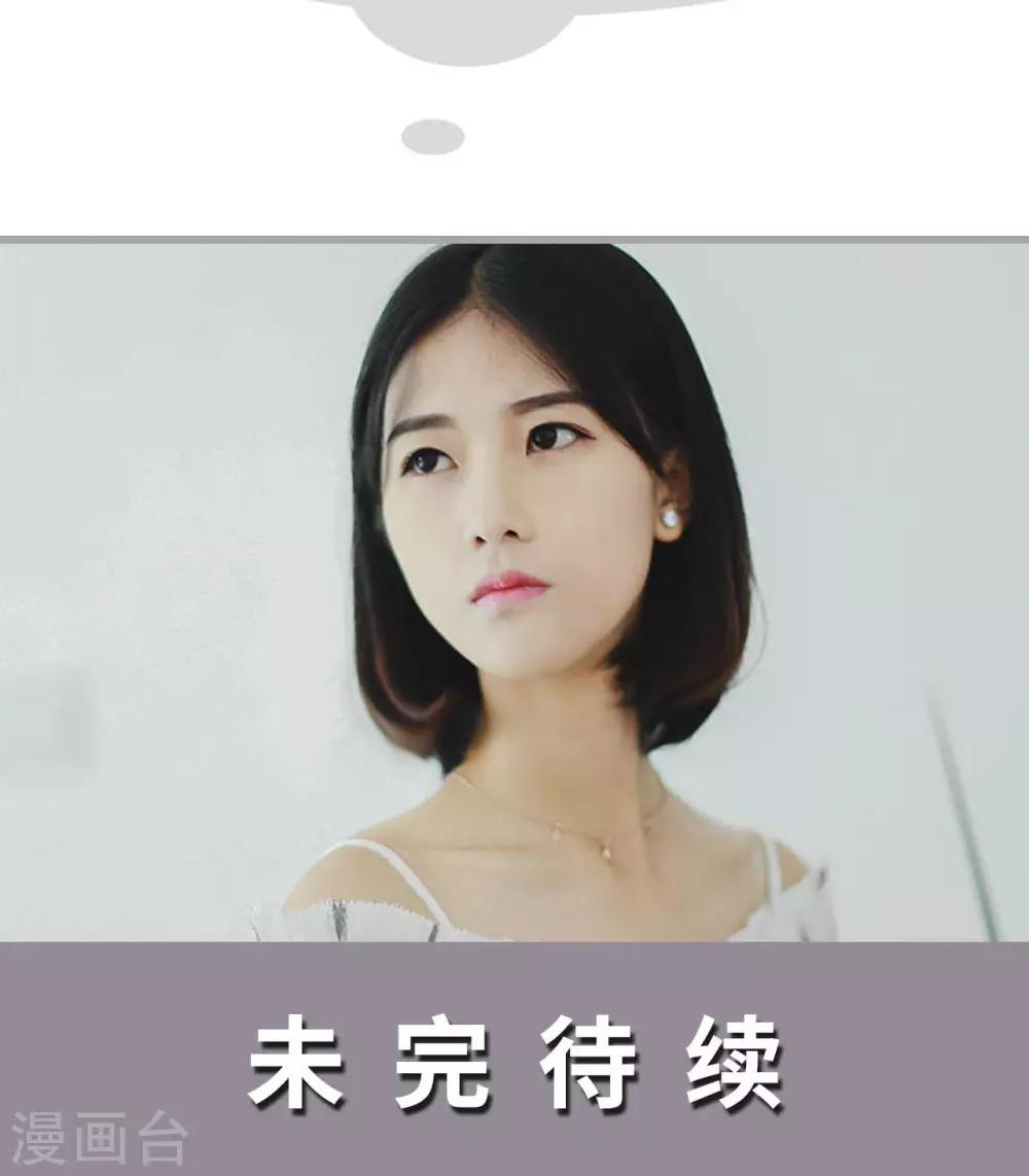 《我曾为你着迷》第9话 第23页