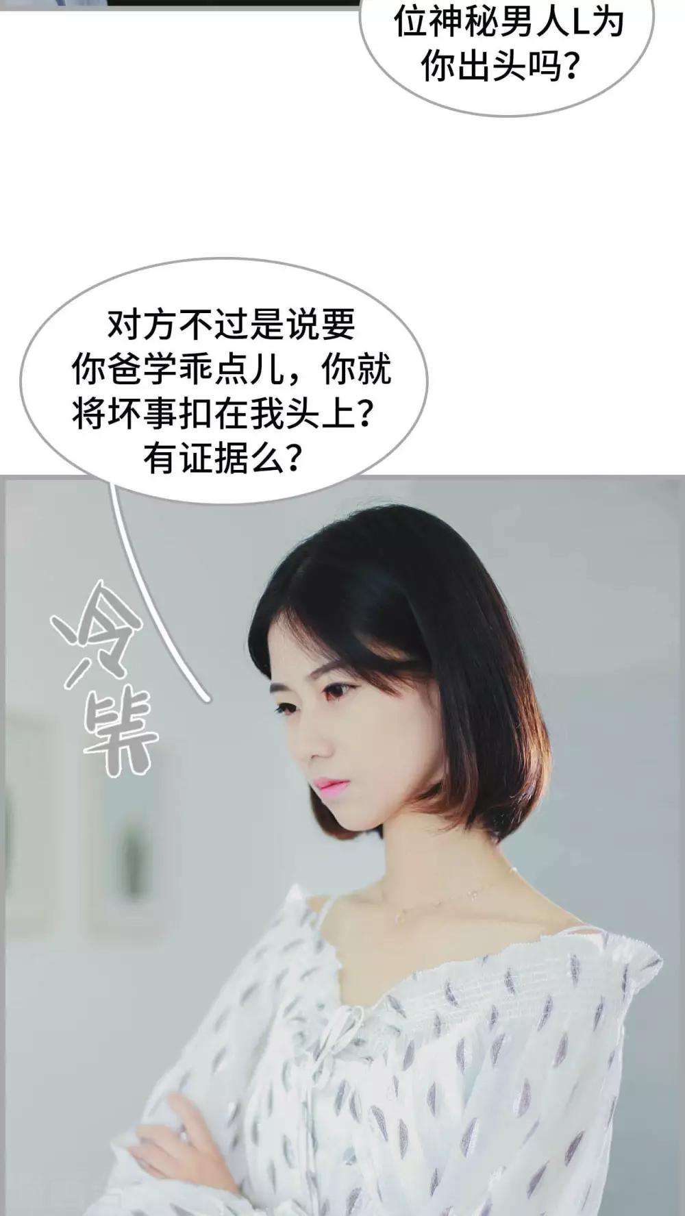 《我曾为你着迷》第9话 第4页