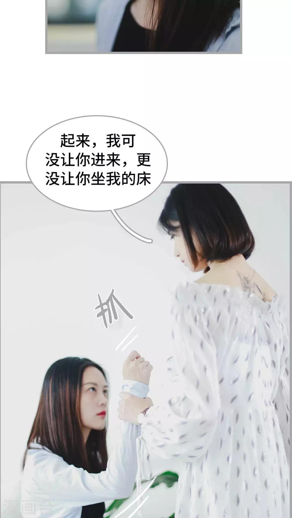 《我曾为你着迷》第9话 第7页