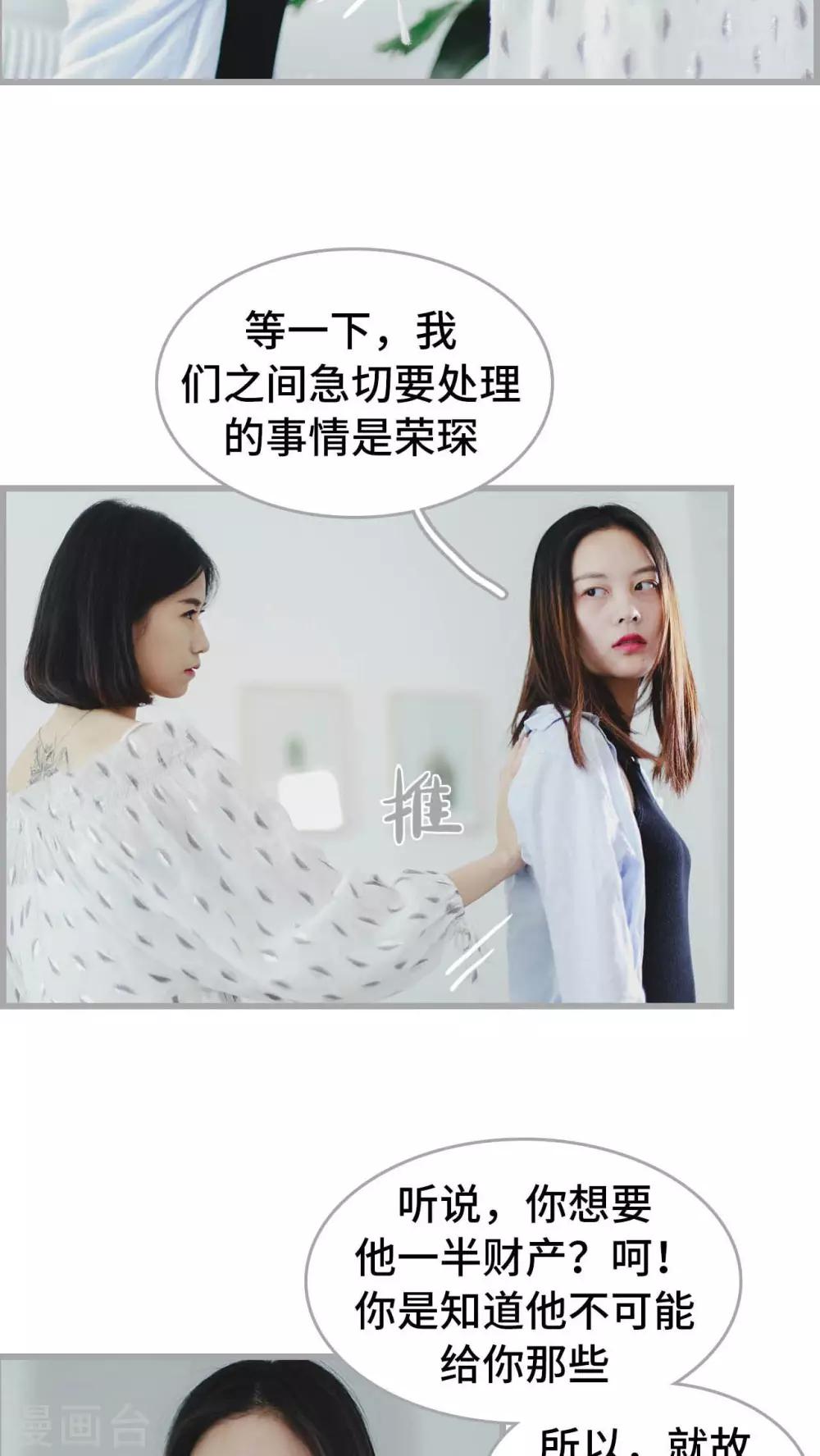 《我曾为你着迷》第9话 第8页