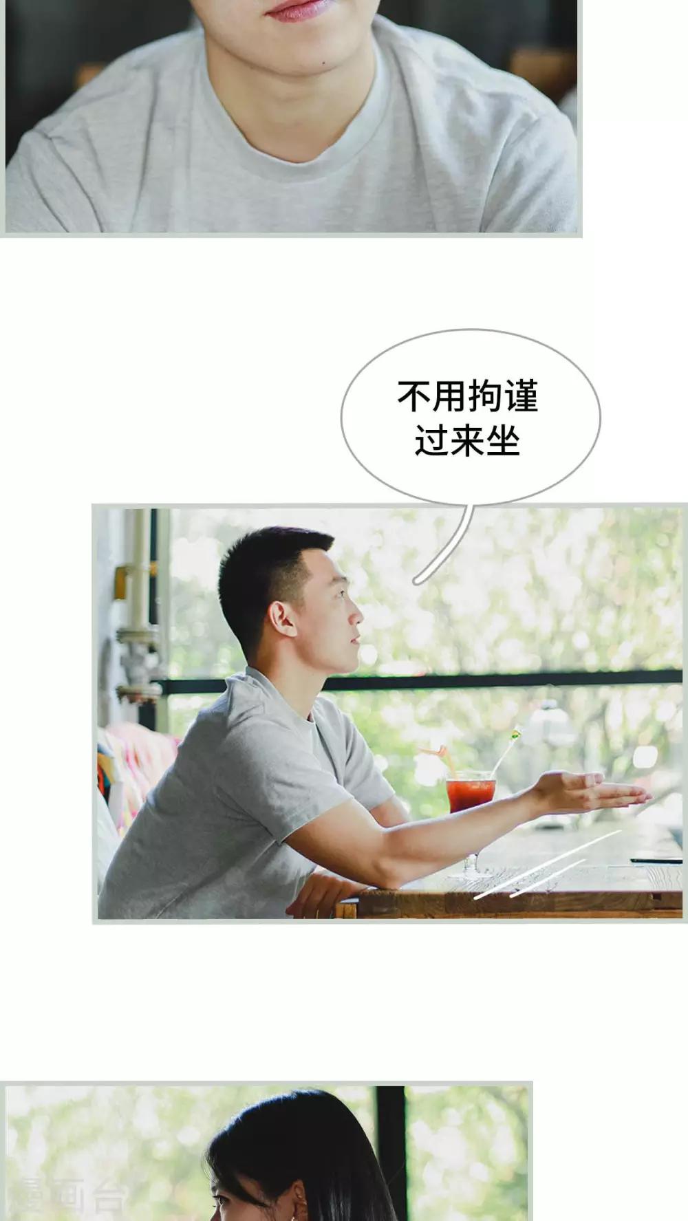 《我曾为你着迷》第10话 第7页
