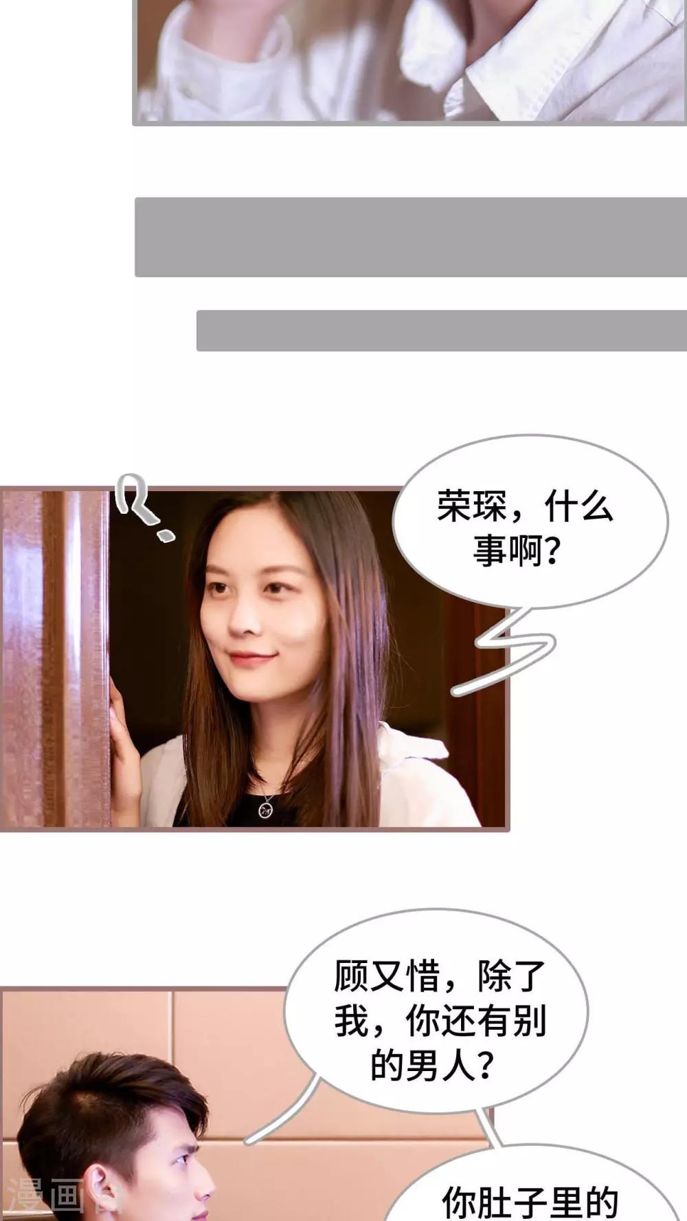《我曾为你着迷》第13话 第11页