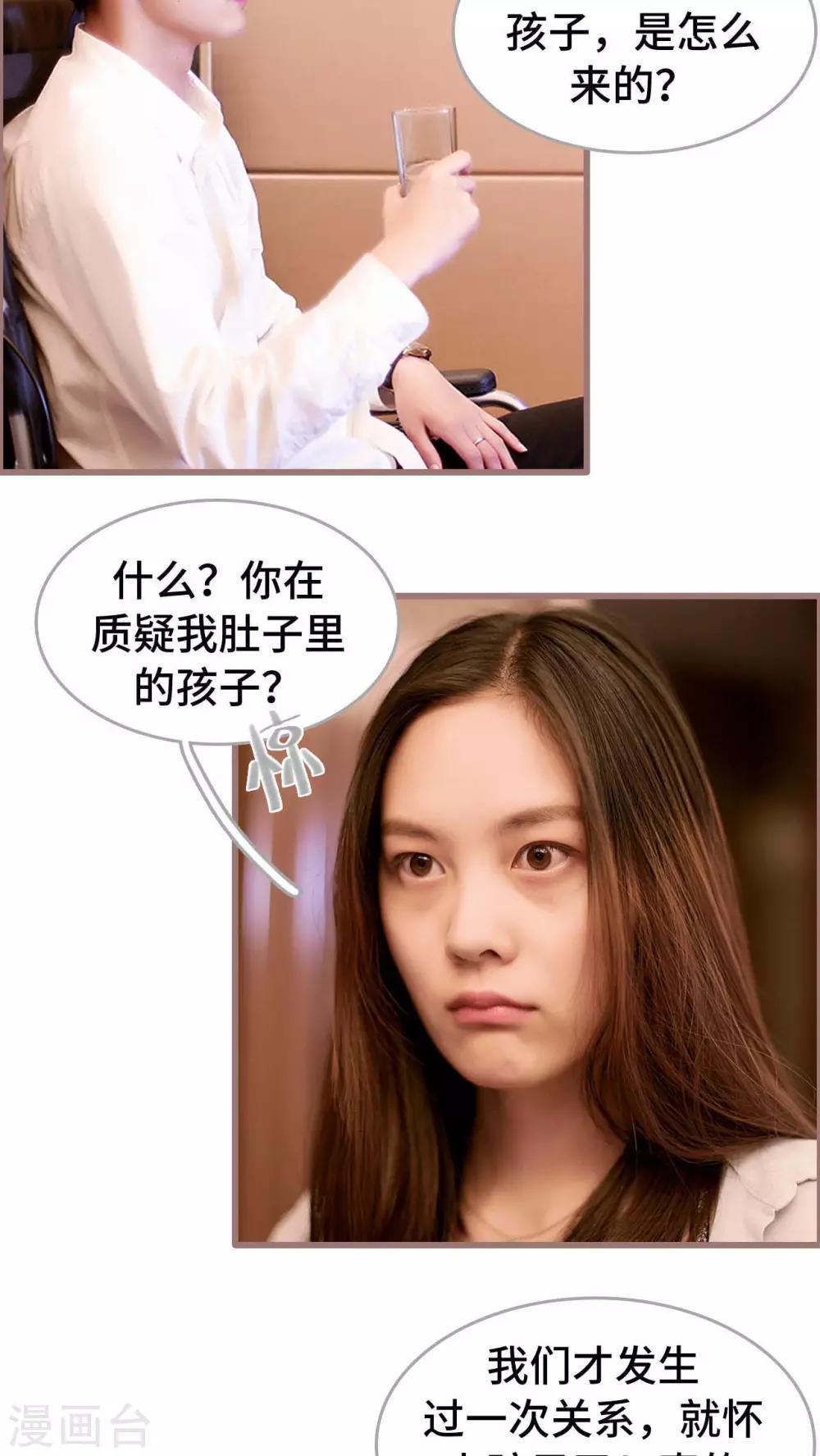 《我曾为你着迷》第13话 第12页