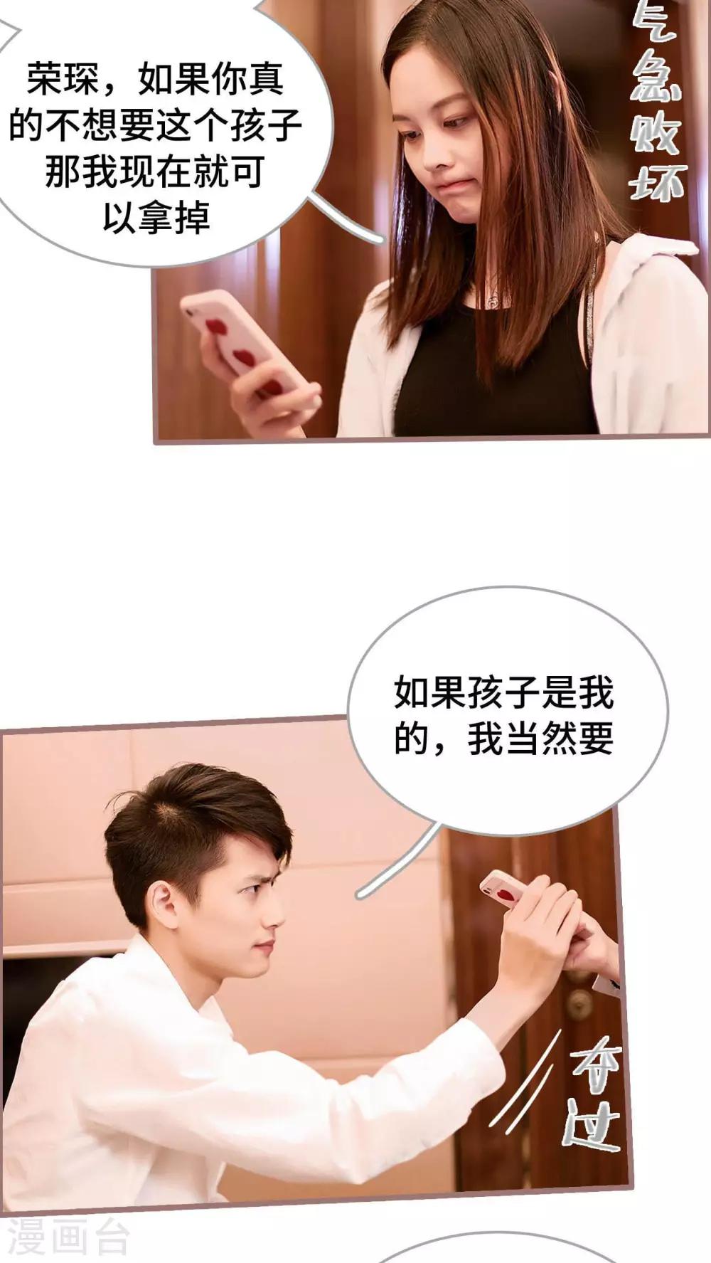 《我曾为你着迷》第13话 第16页