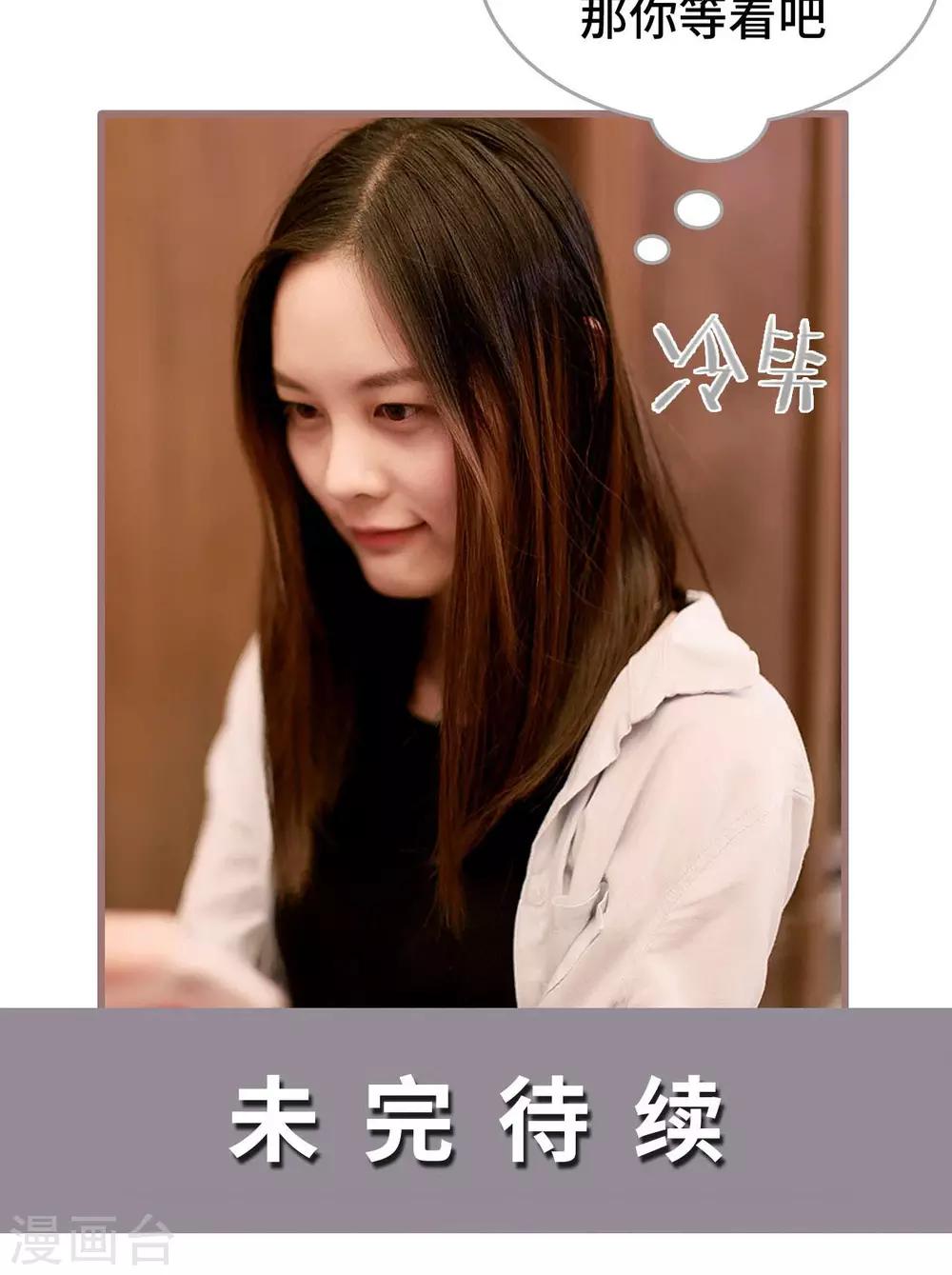《我曾为你着迷》第13话 第19页