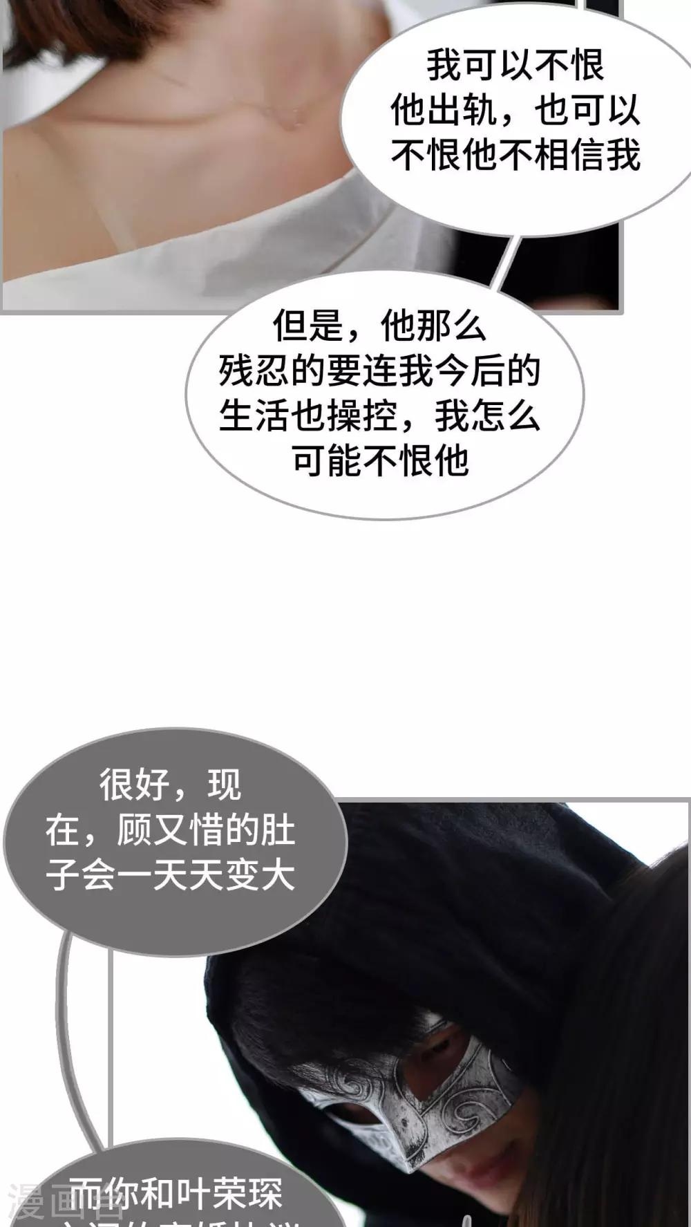 《我曾为你着迷》第13话 第4页